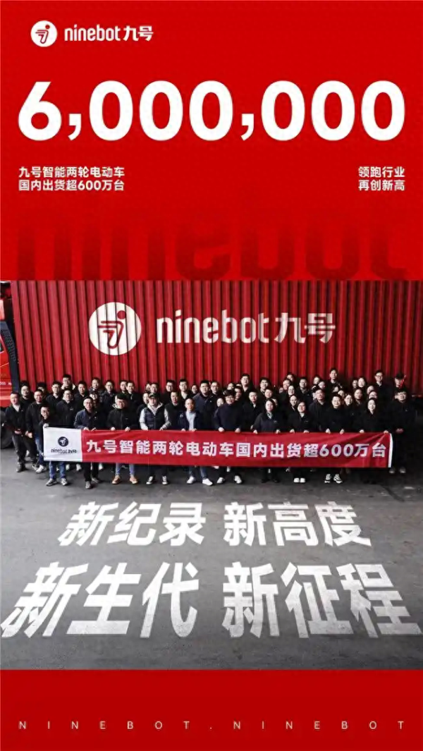 申宝策略 九号公司2024年报: 加码技术研发投入, 助力利润增长38.87%