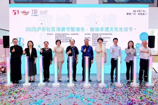 金多多配资 五一去哪儿玩？快来沪东新村街道逛非遗啦