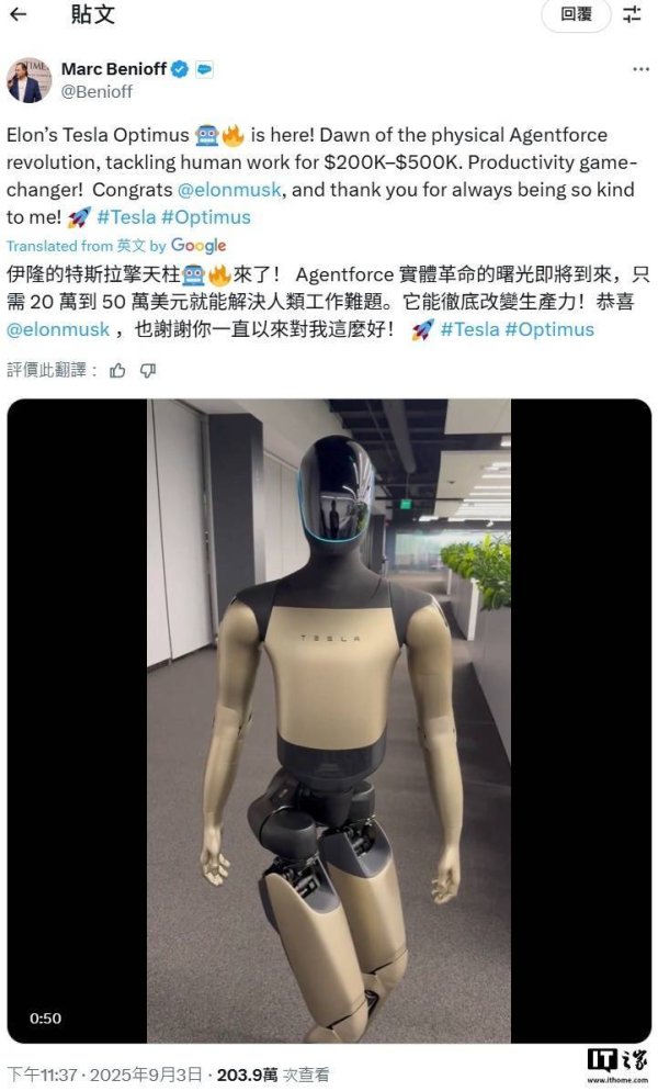 中国银河证券 马斯克的“金色擎天柱”遭曝光，仿生手部设计引热议